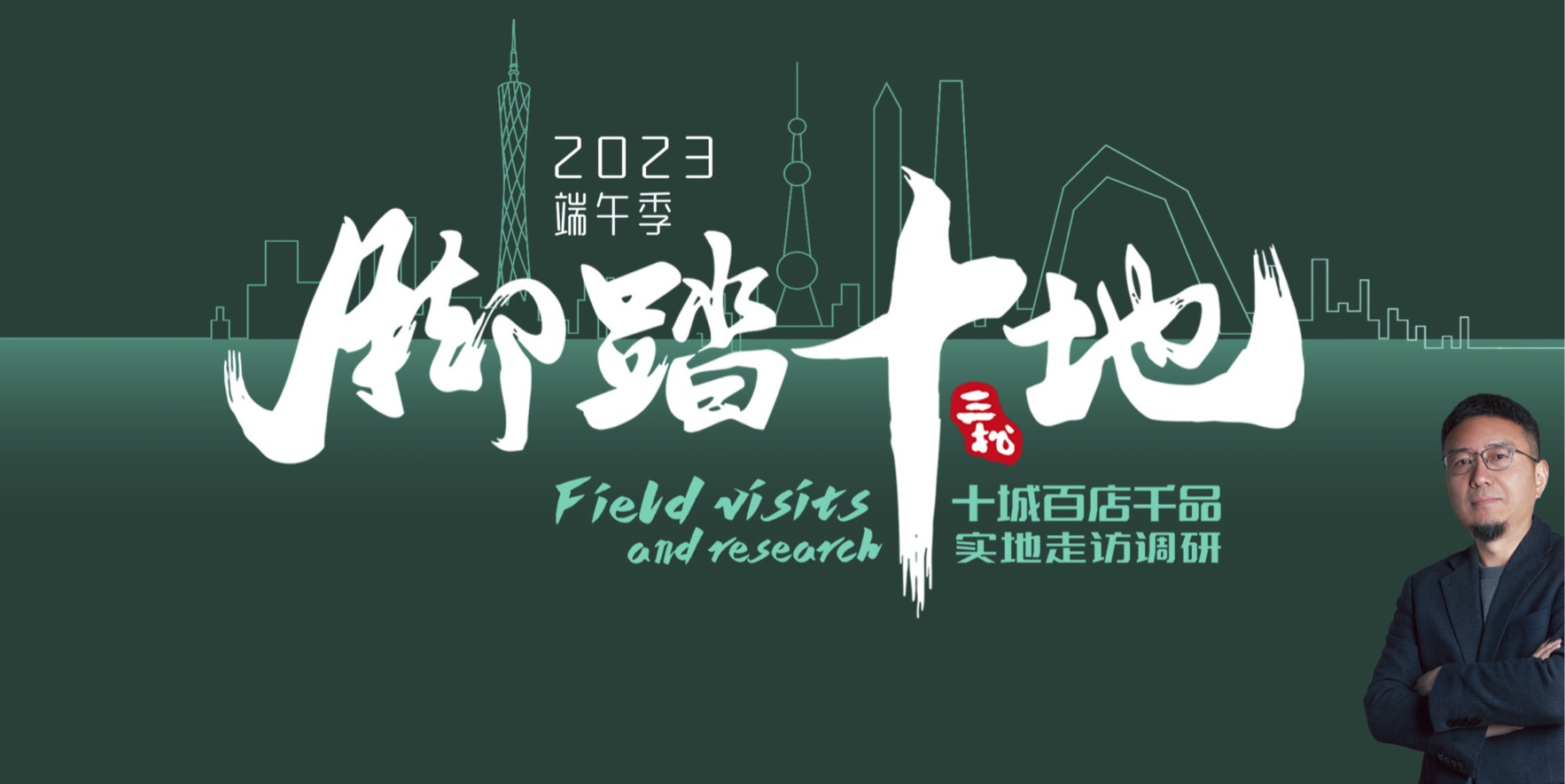 2024粽子品牌營銷趨勢洞察-10.jpg