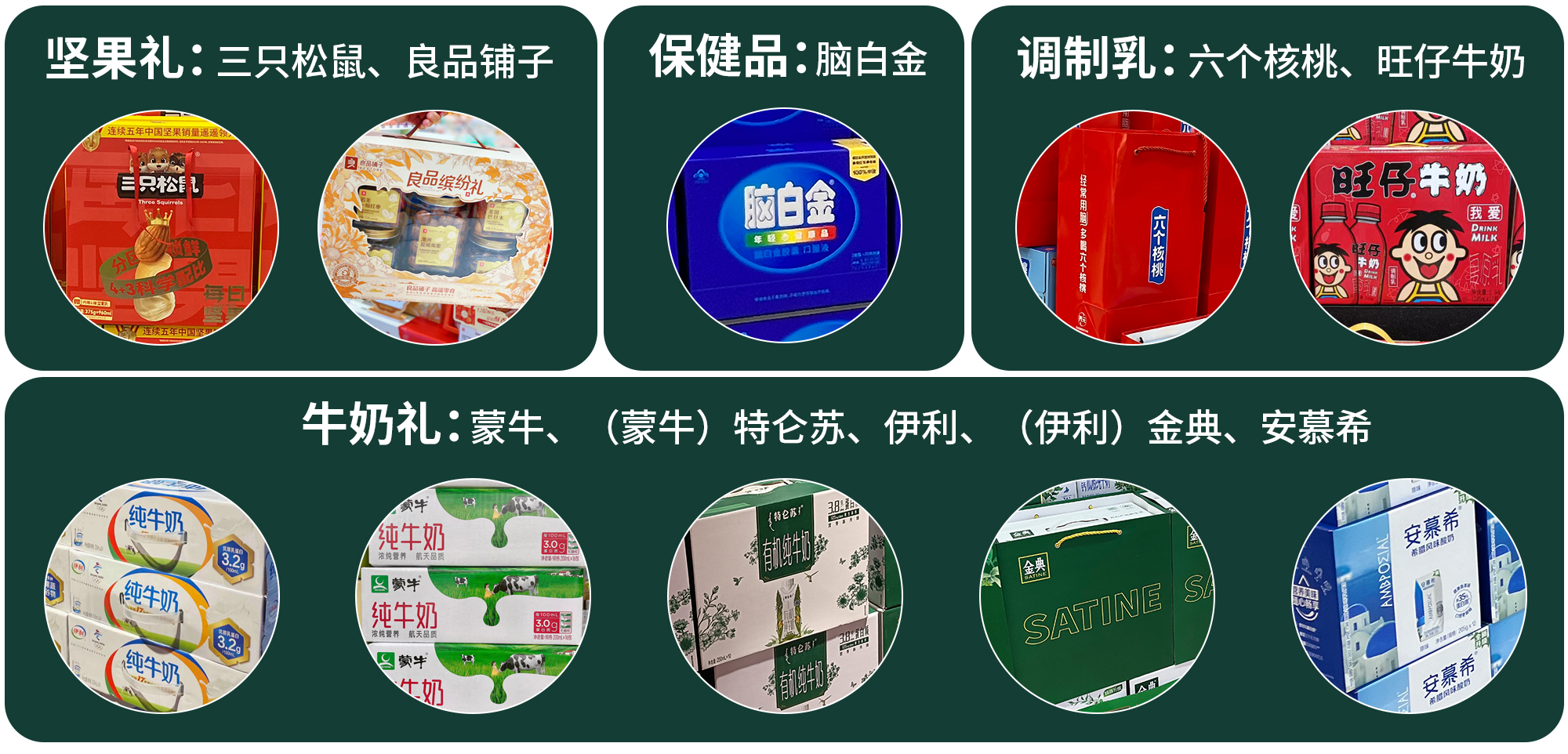 堅果禮.jpg