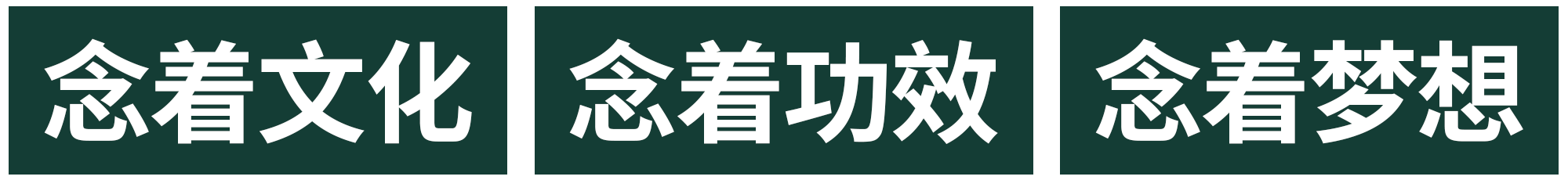 念著文化.png