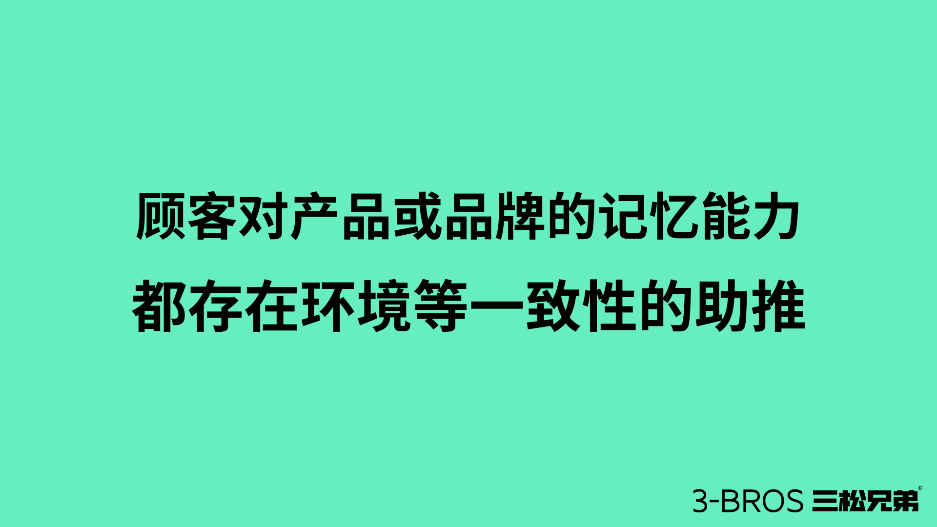 0514官網內容-三松兄弟方法-12.jpg