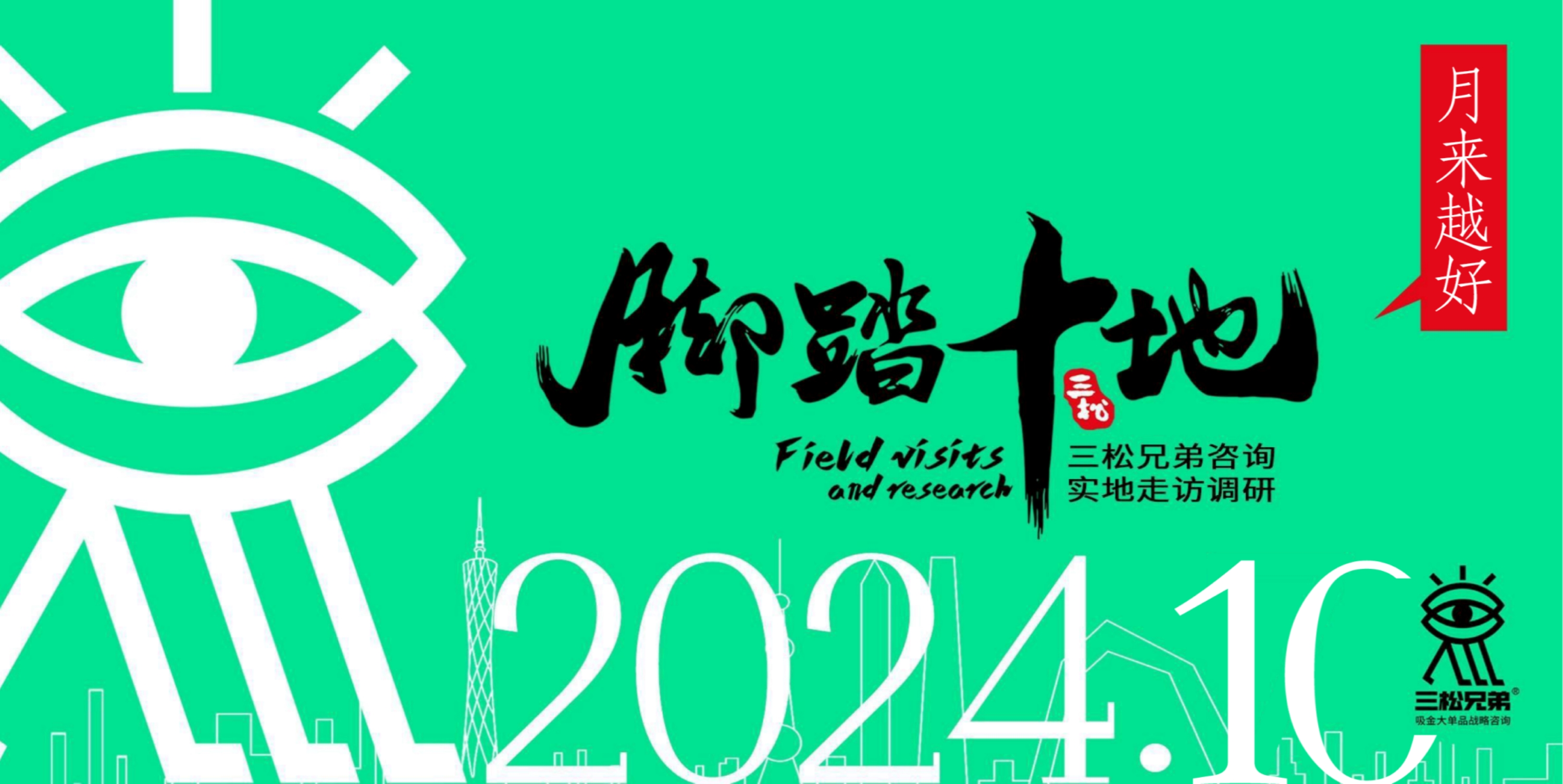 2024中國月餅市場調研報告(外發版)-18.jpg